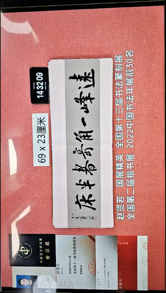 书法212    赵老师书法作品