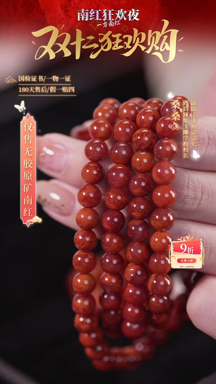 未镶嵌手串南红玛瑙7.5mm火焰圆珠