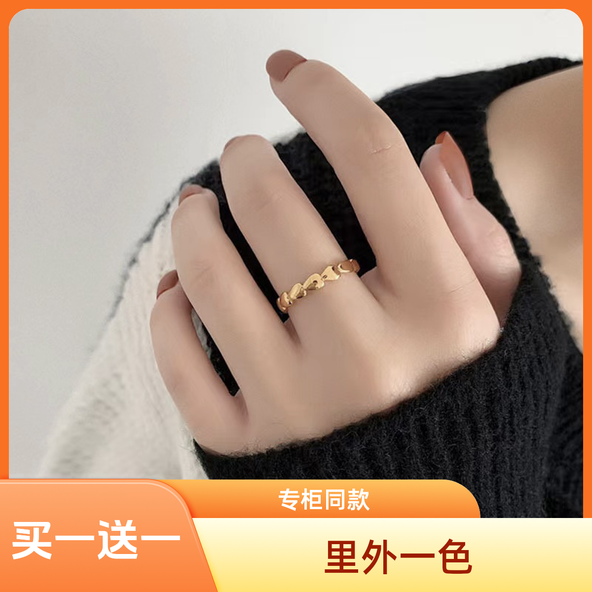 钛钢戒指 叠环爱心戒指简约心心相连小众个性 气质百搭指环ins