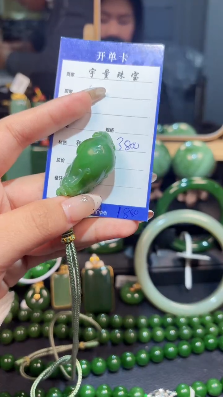 【闪购商品】和田玉（碧玉）吊坠(赠链)未镶嵌1