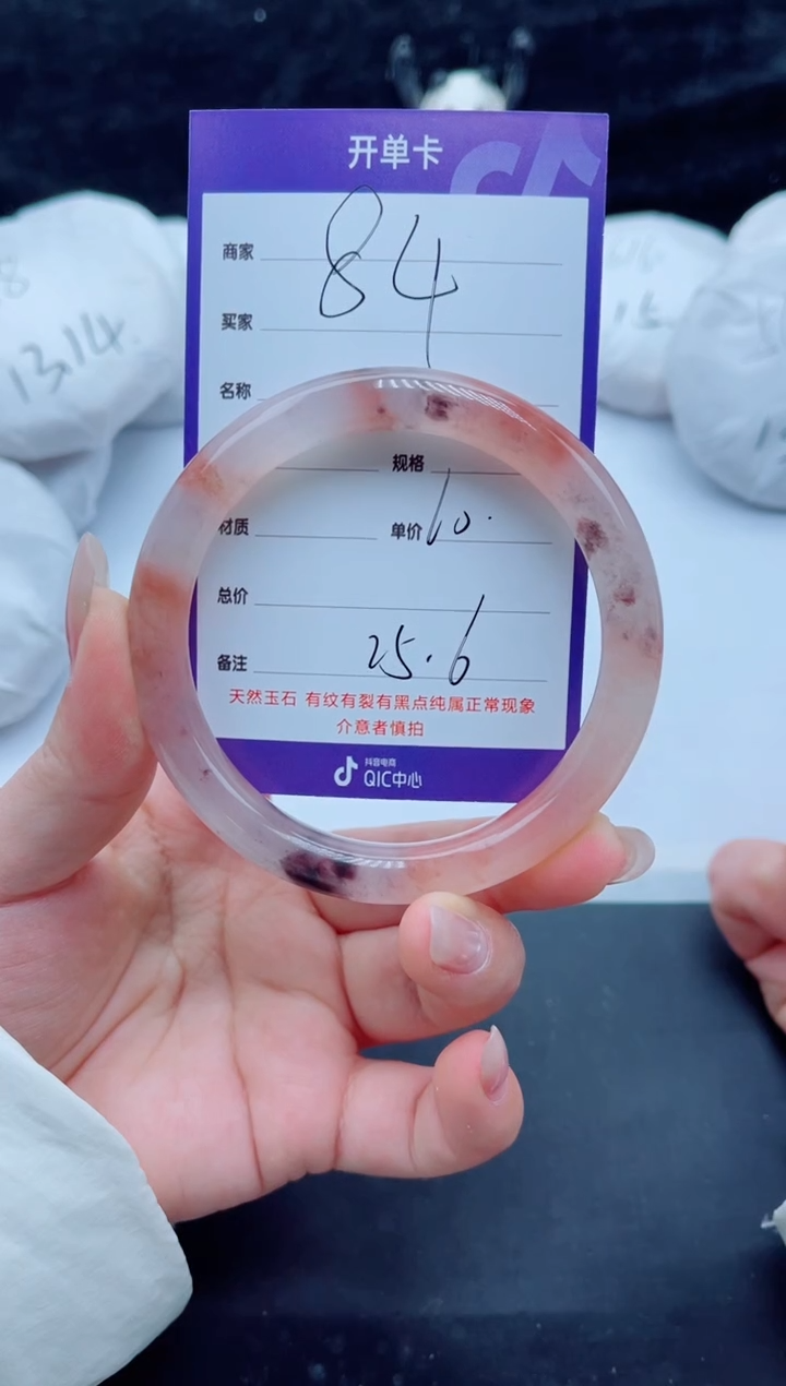 未镶嵌手镯石英质玉（金丝玉）84