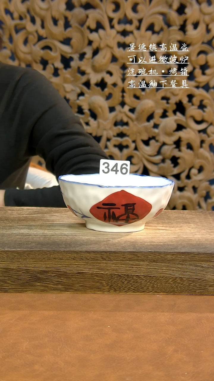 【闪购商品】碗泥古烧手工手作-346