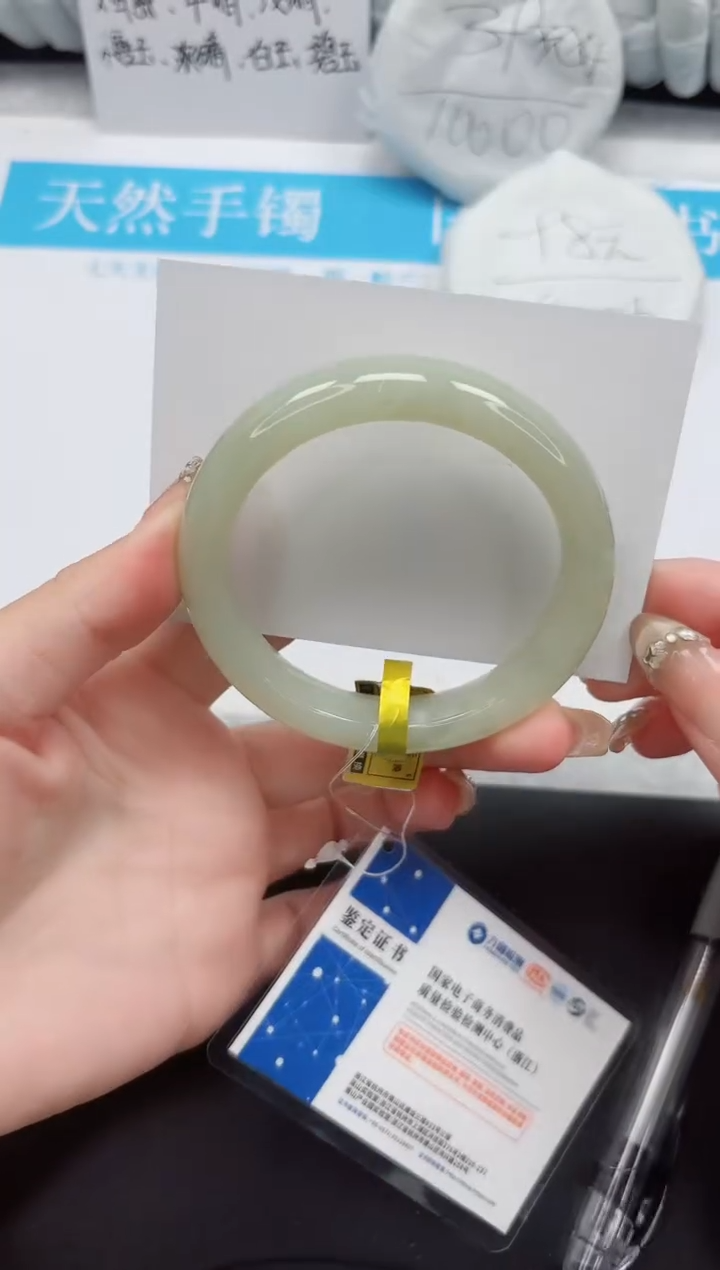 石英质玉手镯未镶嵌32-58.4QS3*