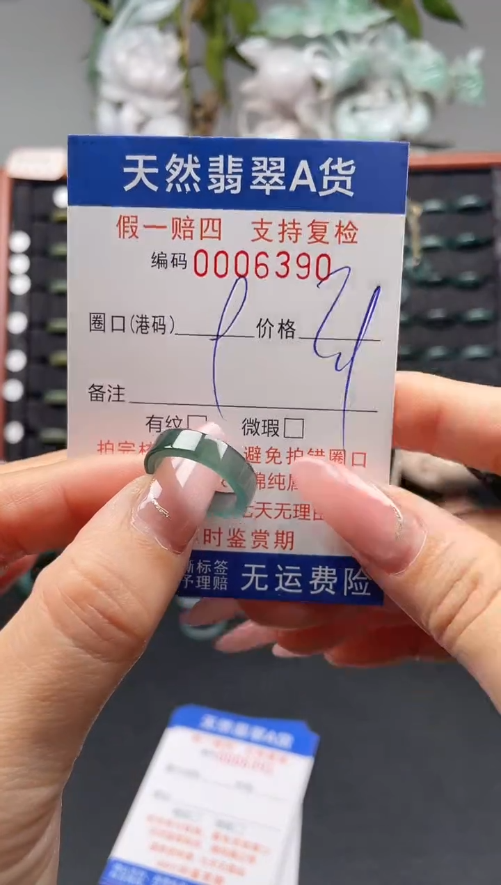 未镶嵌戒指翡翠9*639.0