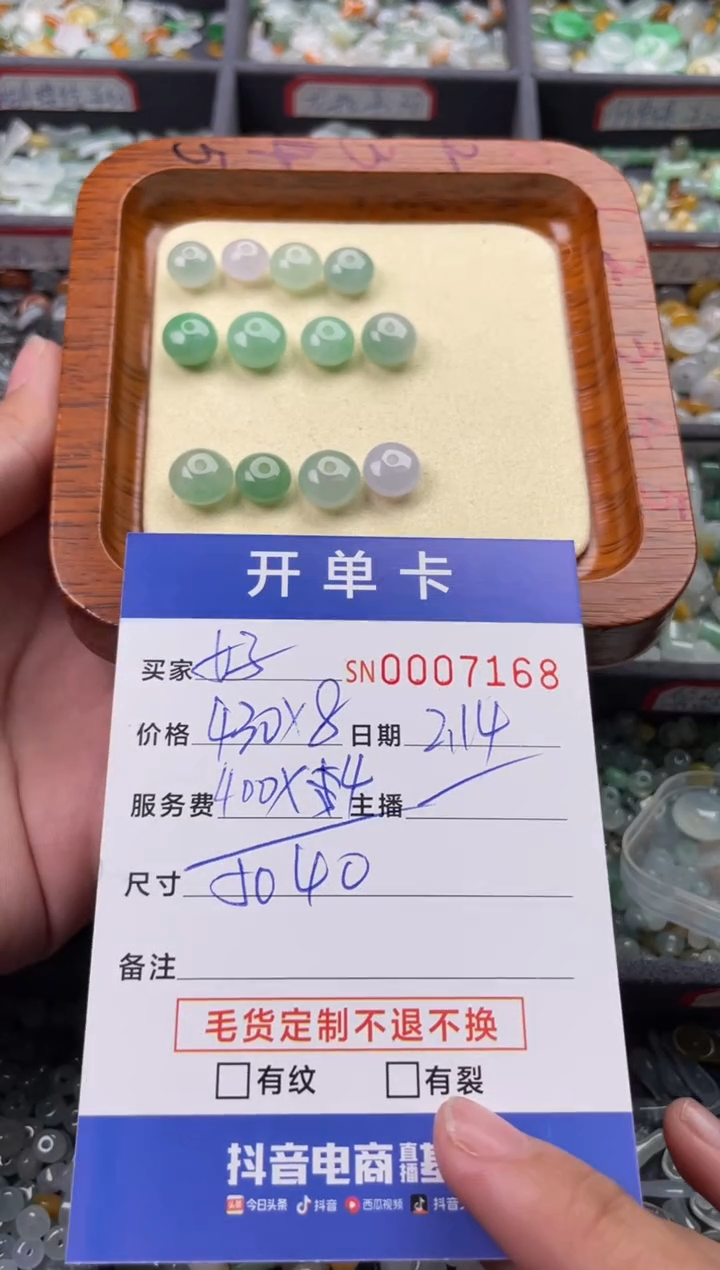 【闪购商品】翡翠颈饰未镶嵌00007168