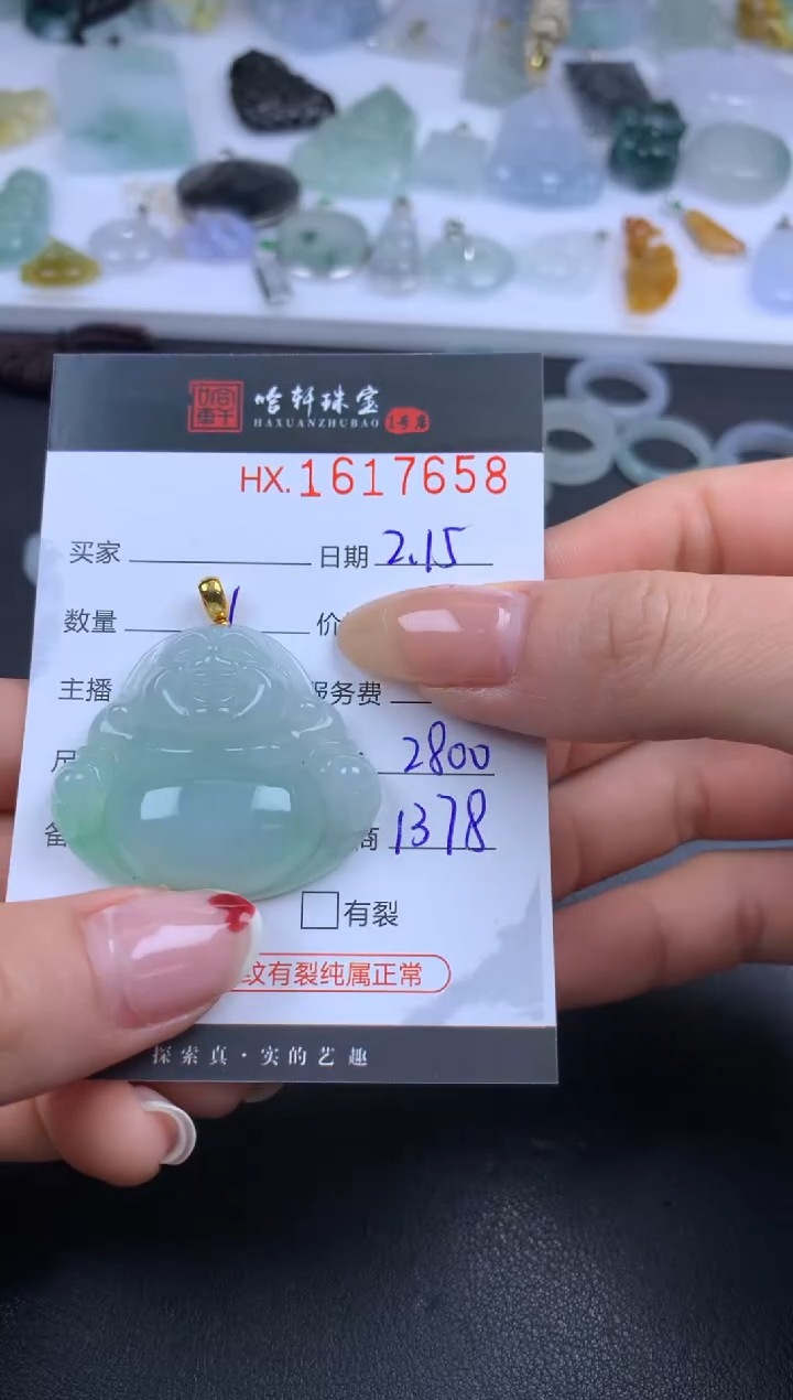 【闪购商品】翡翠挂件未镶嵌哈轩 挂件1