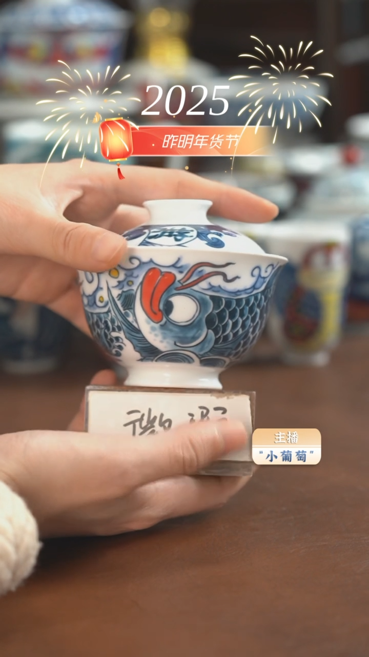 【闪购商品】昨明 龙鱼盖碗（微瑕福利）