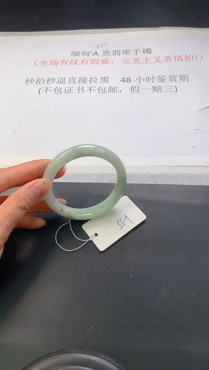 翡翠手镯未镶嵌334