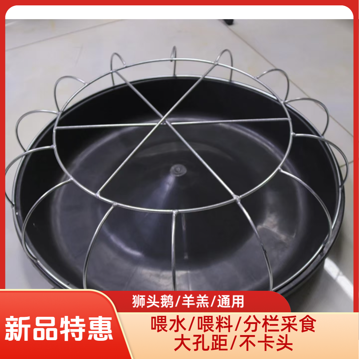 鸡鸭鹅通用牛筋底喂食槽大孔距不卡头不卡料养殖专用