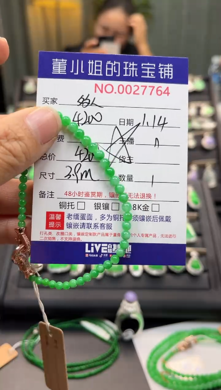 【闪购商品】翡翠手串合金手串