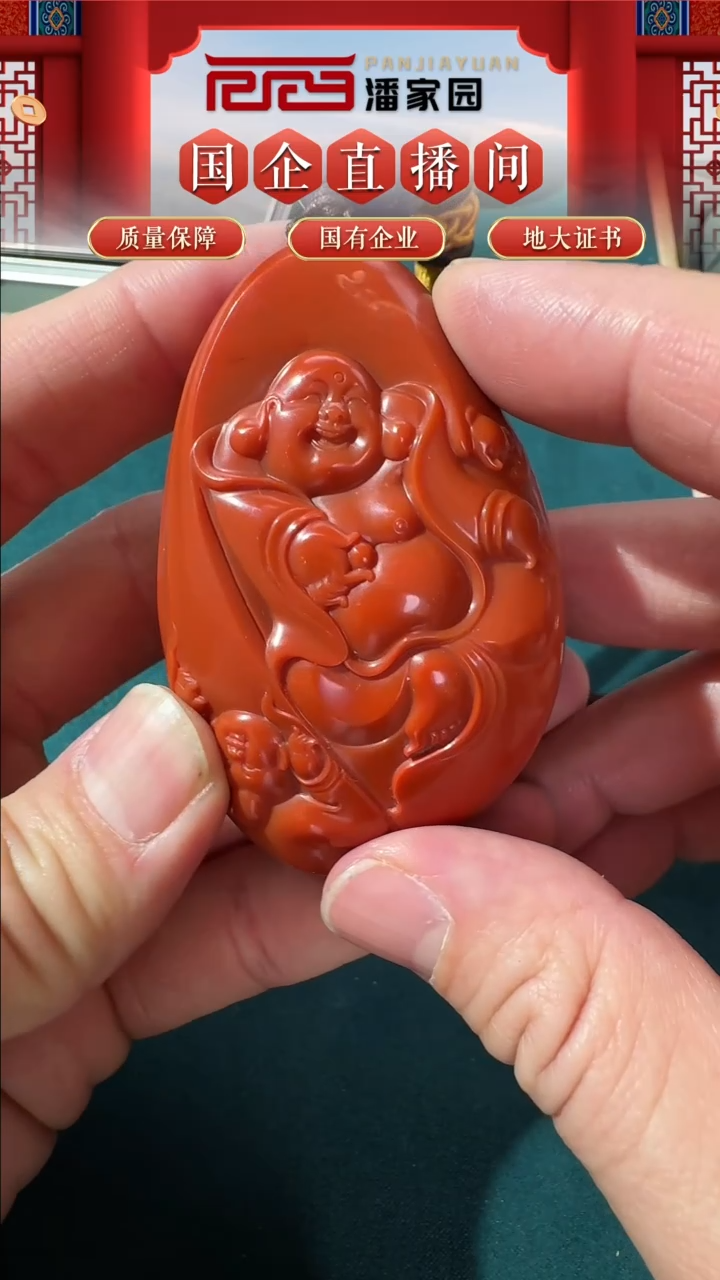 【闪购商品】南红玛瑙挂件未镶嵌135-syn0214