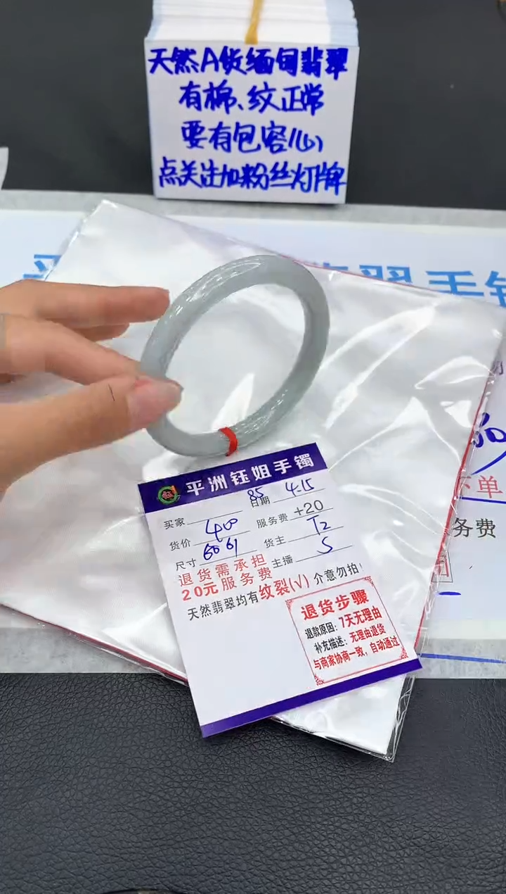 翡翠手镯未镶嵌111111111111