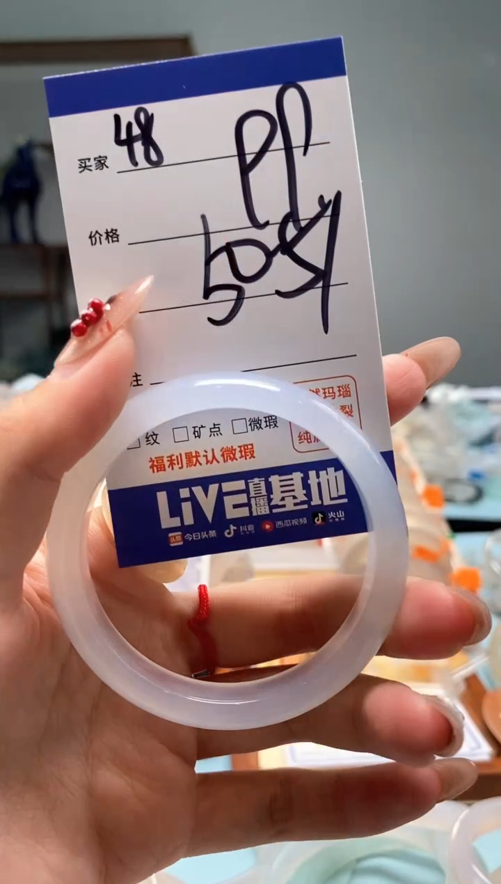 【闪购商品】玛瑙/玉髓手镯未镶嵌48