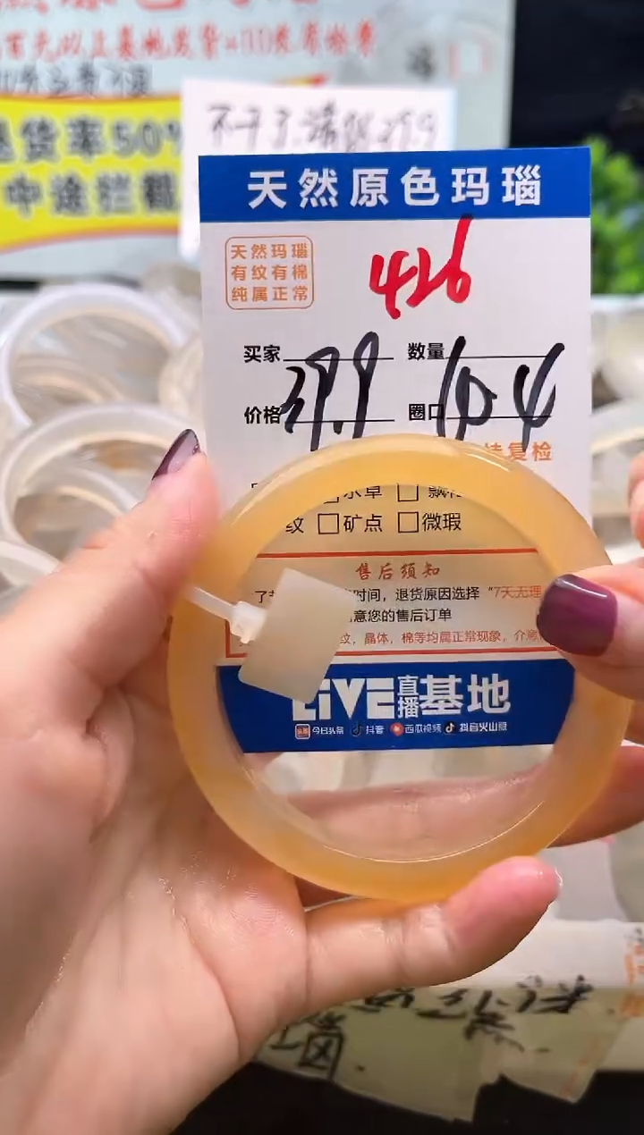 手镯玛瑙/玉髓未镶嵌426