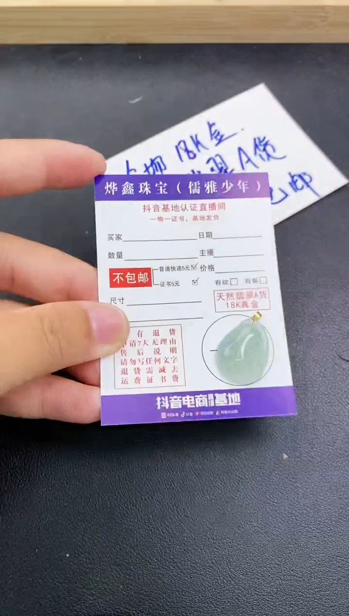 颈饰18K金镶嵌翡翠天然翡翠A货赠皮绳