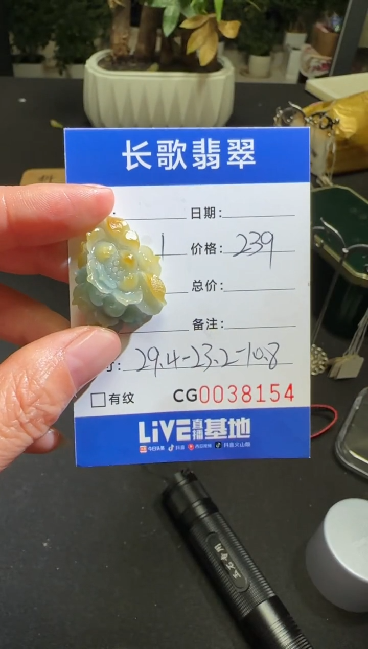 未镶嵌定制翡翠00008154