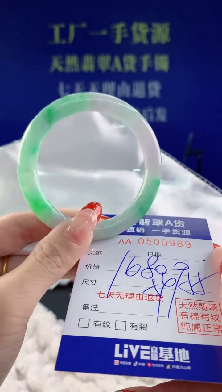 【闪购商品】翡翠手镯未镶嵌89天然A货翡翠