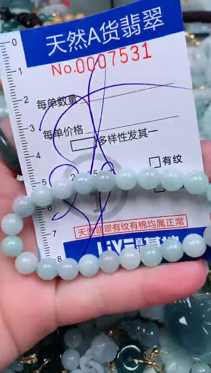 【闪购商品】翡翠颈饰未镶嵌00007531