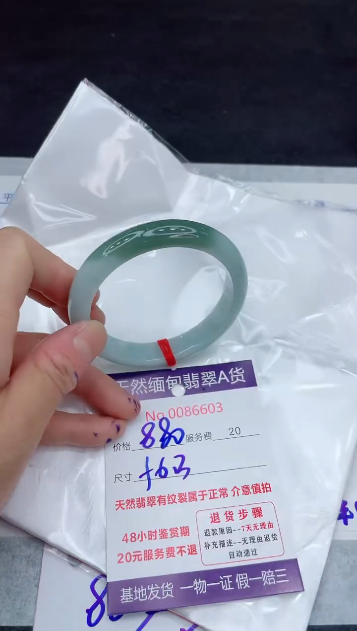 【闪购商品】翡翠手镯未镶嵌11011111