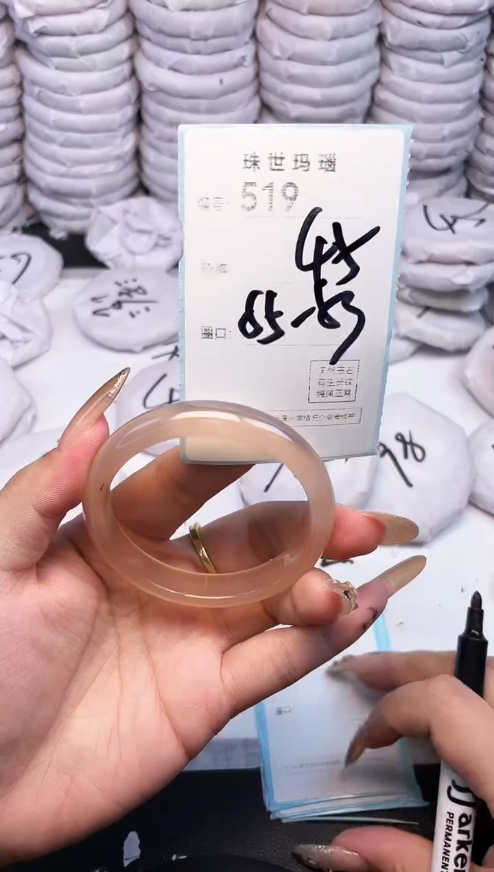 手镯玛瑙/玉髓未镶嵌519