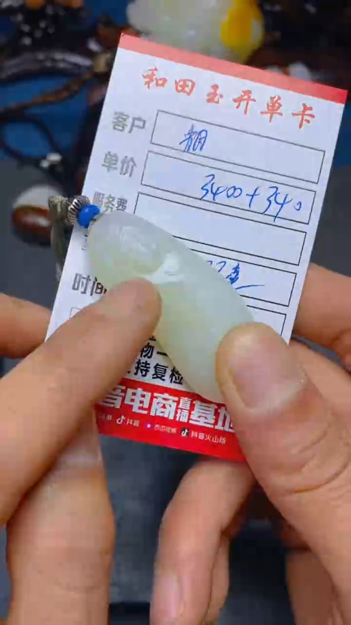 和田玉未镶嵌挂件和田玉