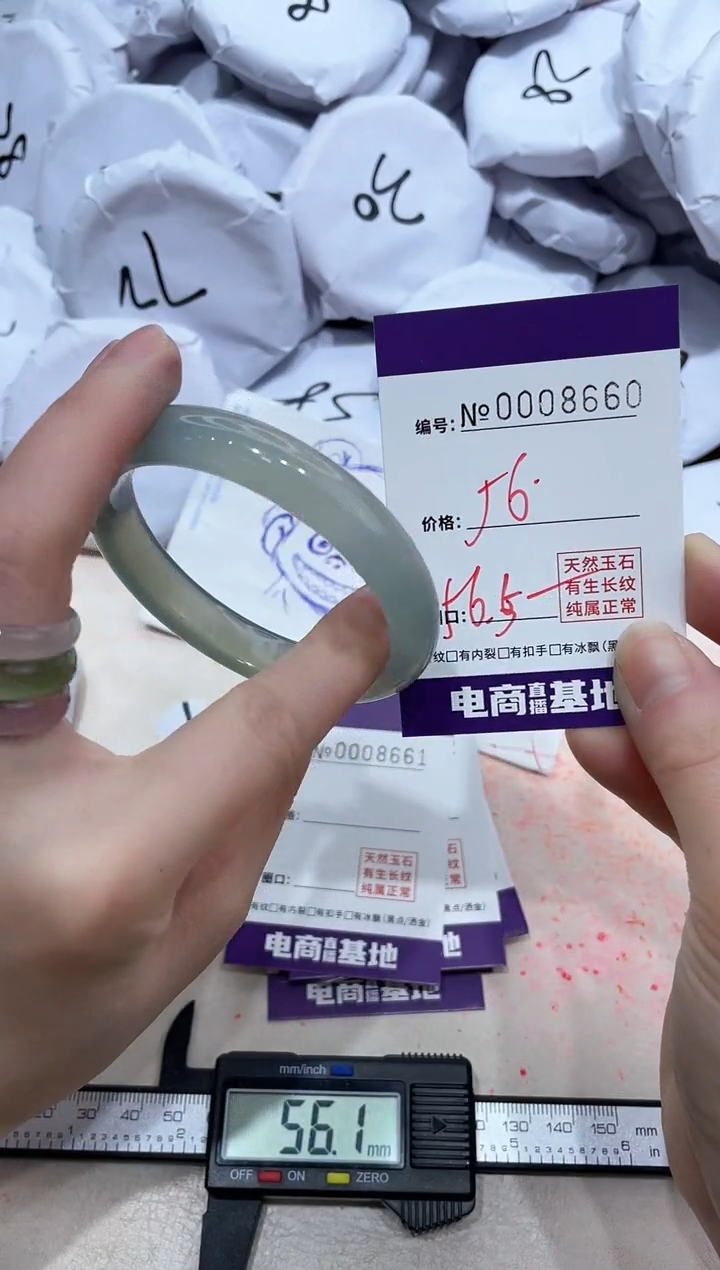 【闪购商品】玛瑙/玉髓手镯未镶嵌8660