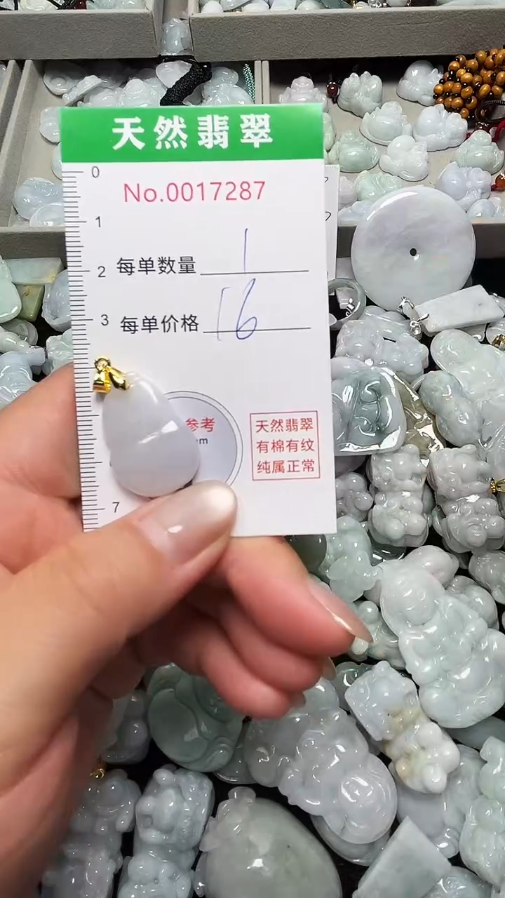 翡翠未镶嵌吊坠(不含链)7287