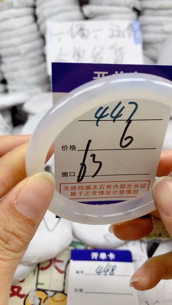手镯玛瑙/玉髓未镶嵌447