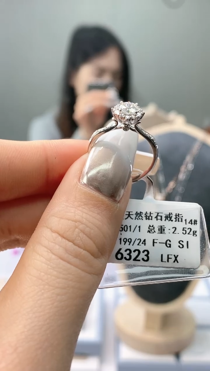【闪购商品】钻石戒指/指环18K金镶嵌天然钻石仅此一件
