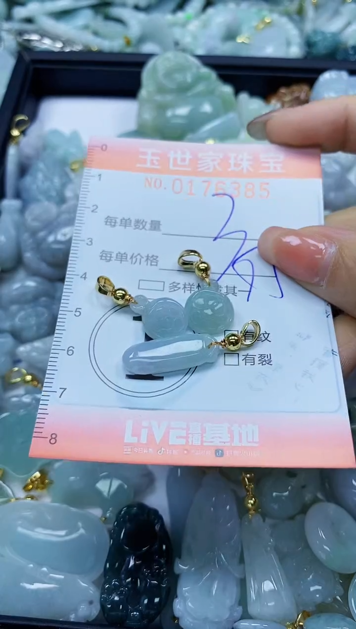 【闪购商品】翡翠颈饰未镶嵌闪购商品00176385