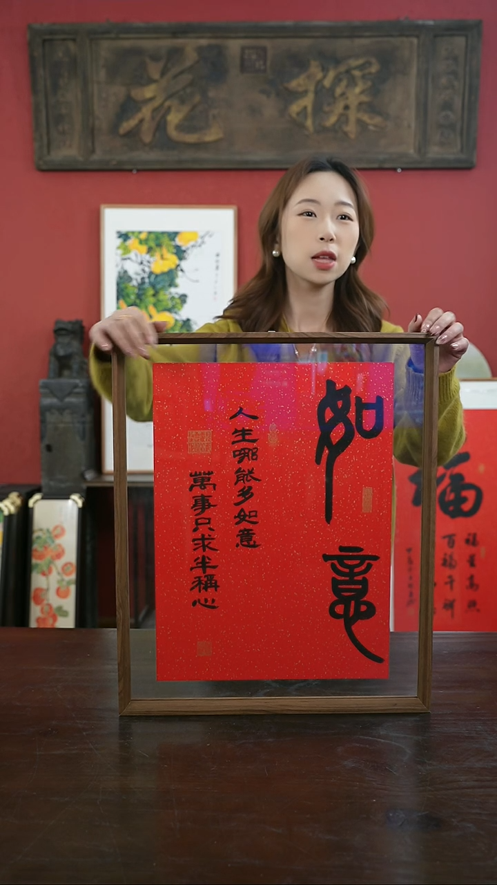 【闪购商品】书法手绘41*51-如意-红底-