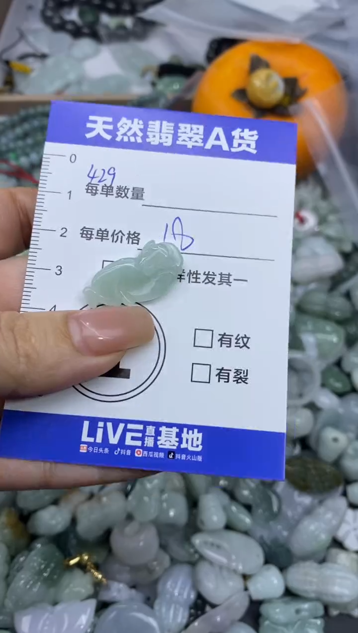 颈饰未镶嵌翡翠天然翡翠A货批量多样性发一件