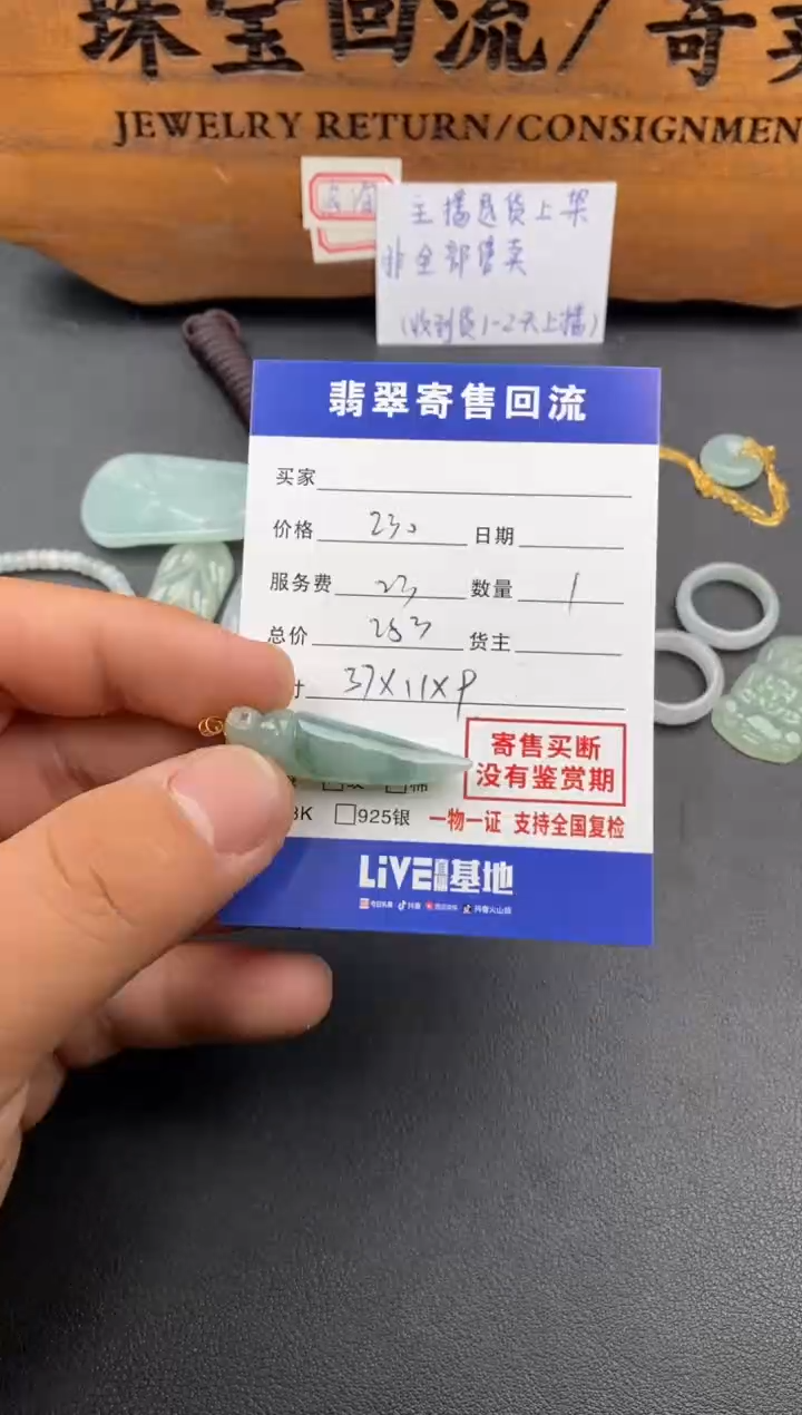 【闪购商品】翡翠颈饰18K金镶嵌30002115