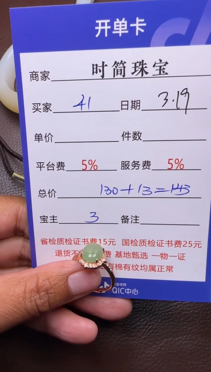 【闪购商品】和田玉未镶嵌挂件戒指
