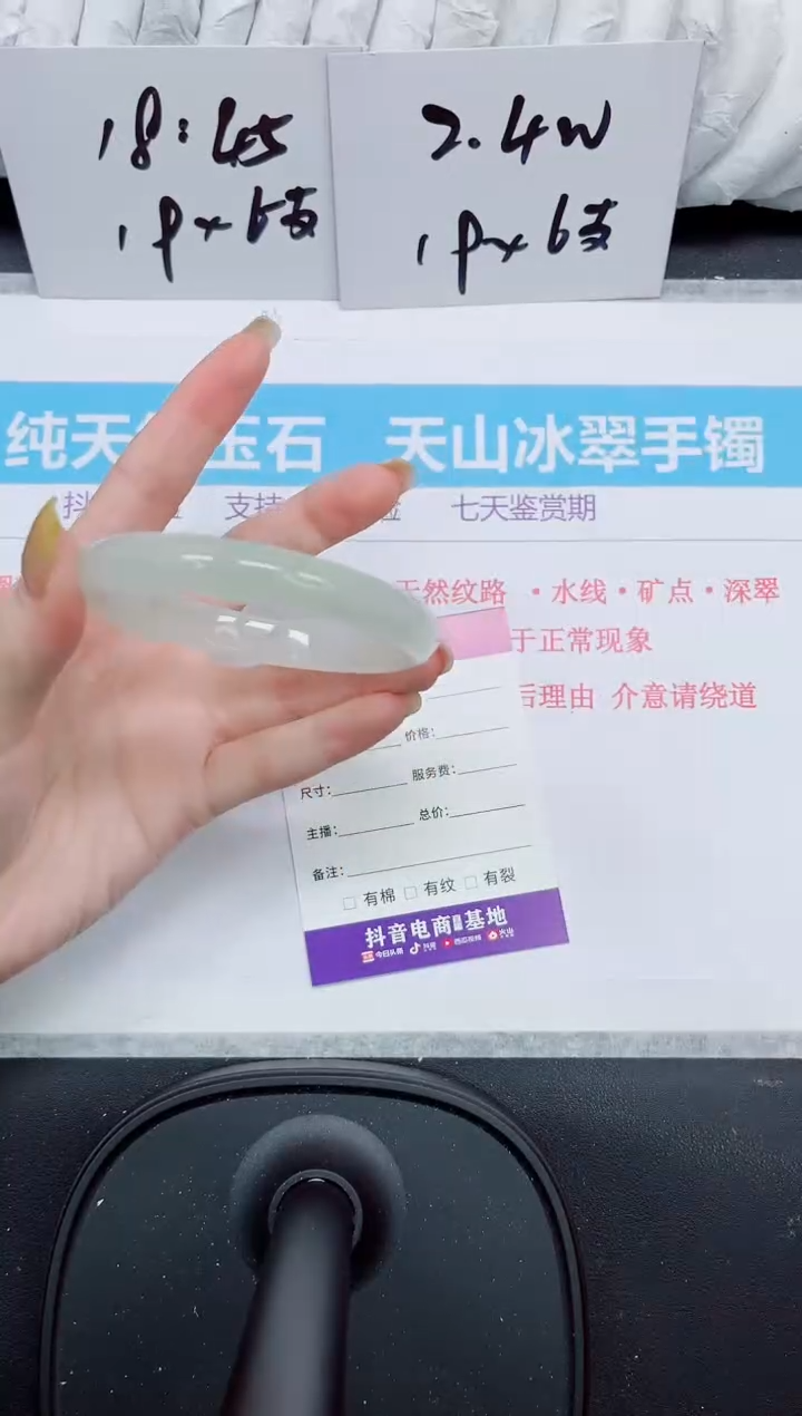 石英质玉手镯未镶嵌384