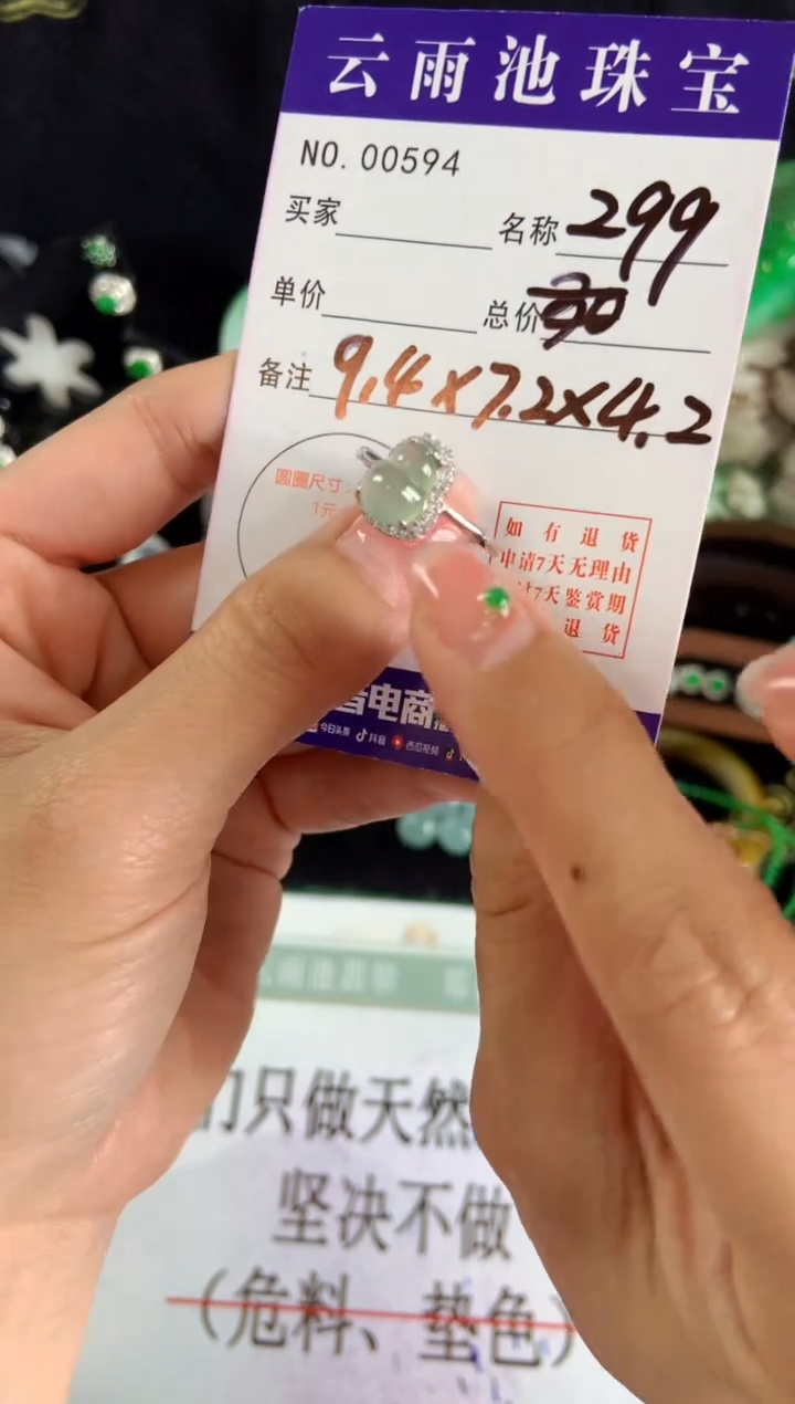 【闪购商品】翡翠戒指银S925镶嵌翡翠