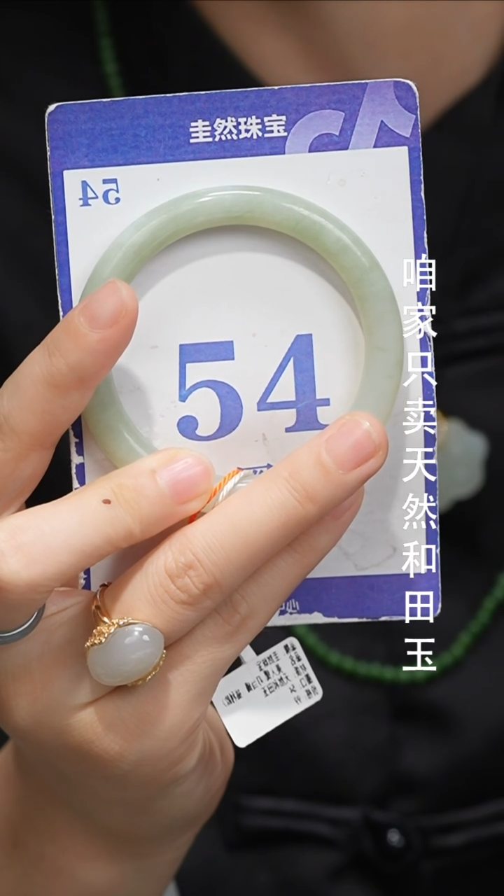未镶嵌手镯和田玉-105
