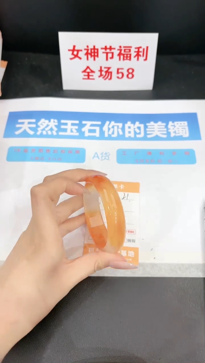 【闪购商品】石英质玉手镯未镶嵌21