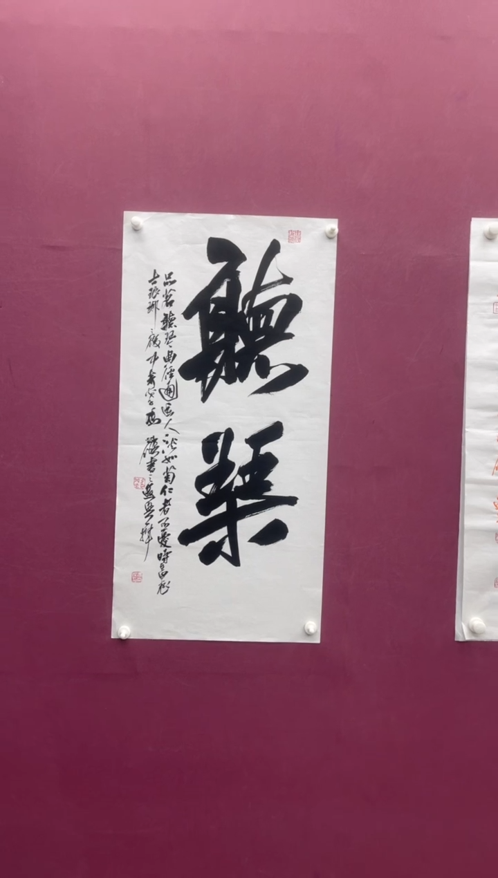 【闪购商品】书法听琴书法作品