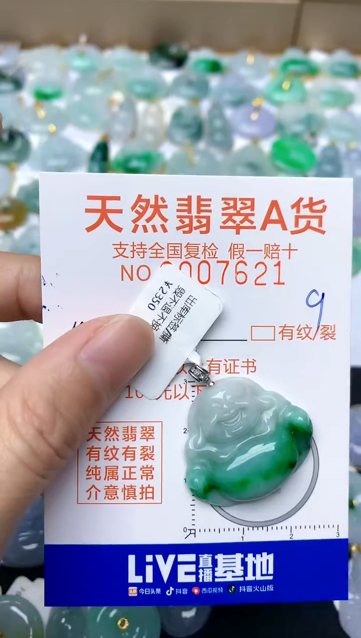 【闪购商品】翡翠颈饰18K金镶嵌9天然A货翡翠