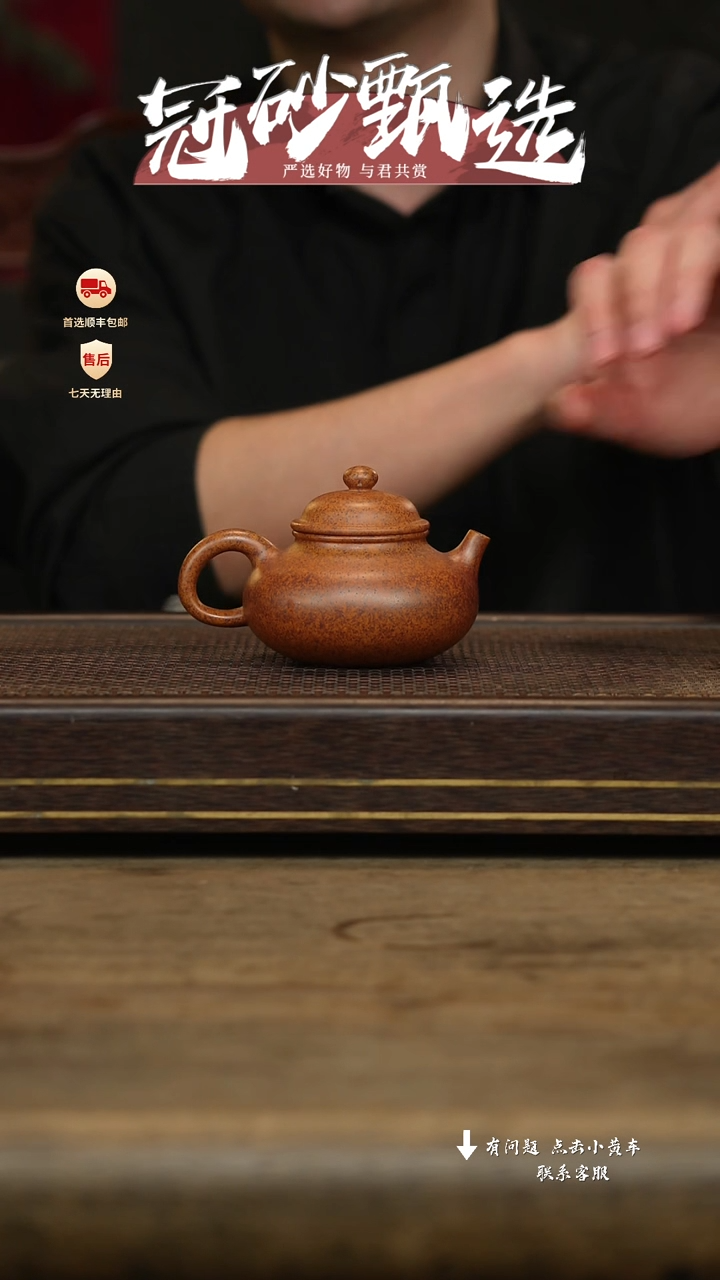 冠砂甄选紫砂茶壶59