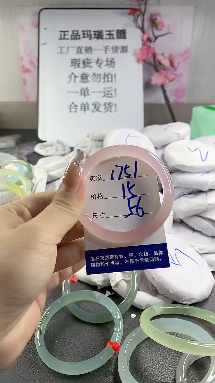 玛瑙/玉髓手镯未镶嵌1751