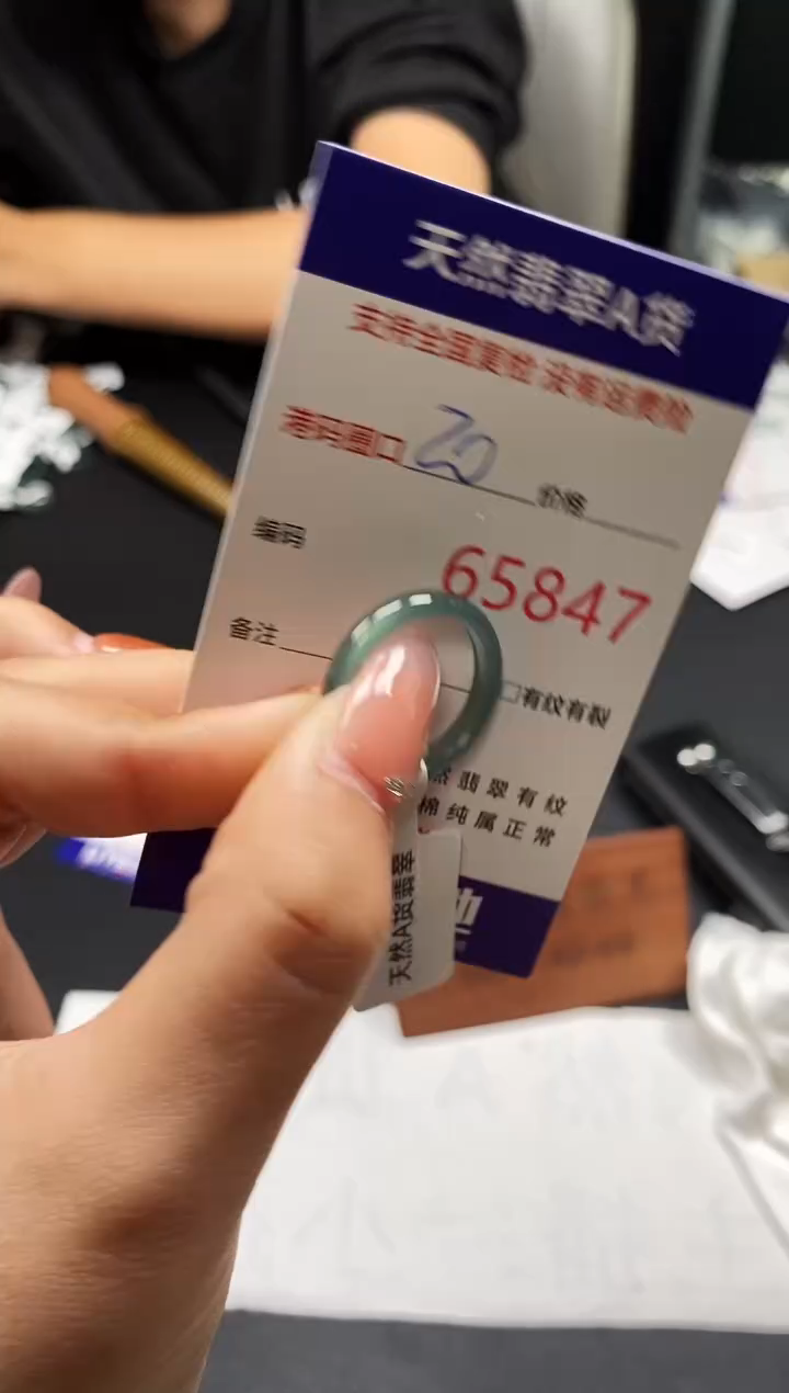 未镶嵌戒指翡翠天然A货翡翠5847