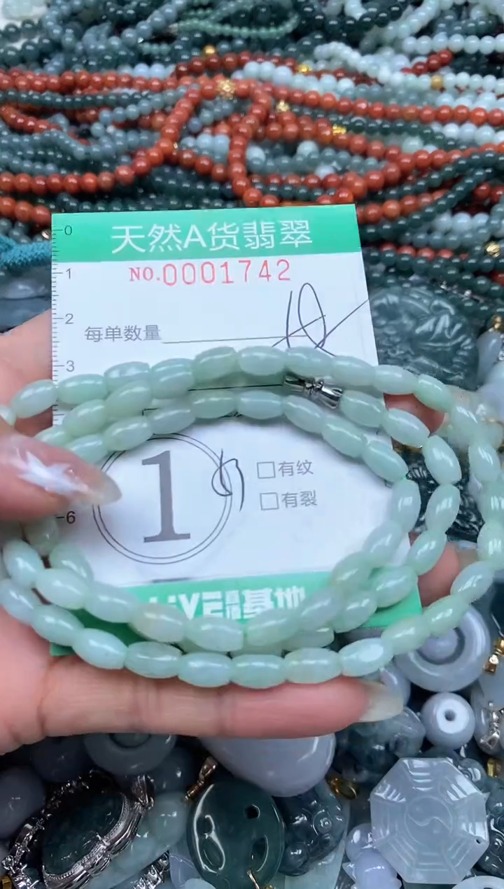 颈饰未镶嵌翡翠翡翠