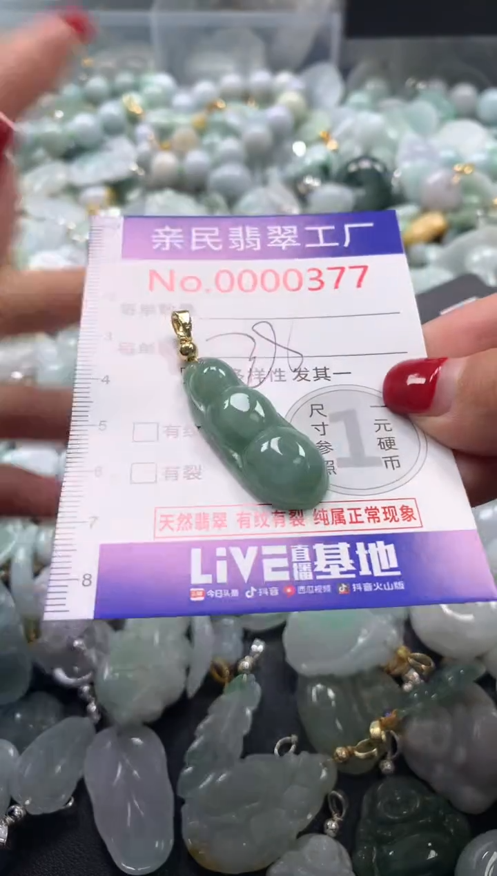 吊坠(不含链)未镶嵌翡翠377