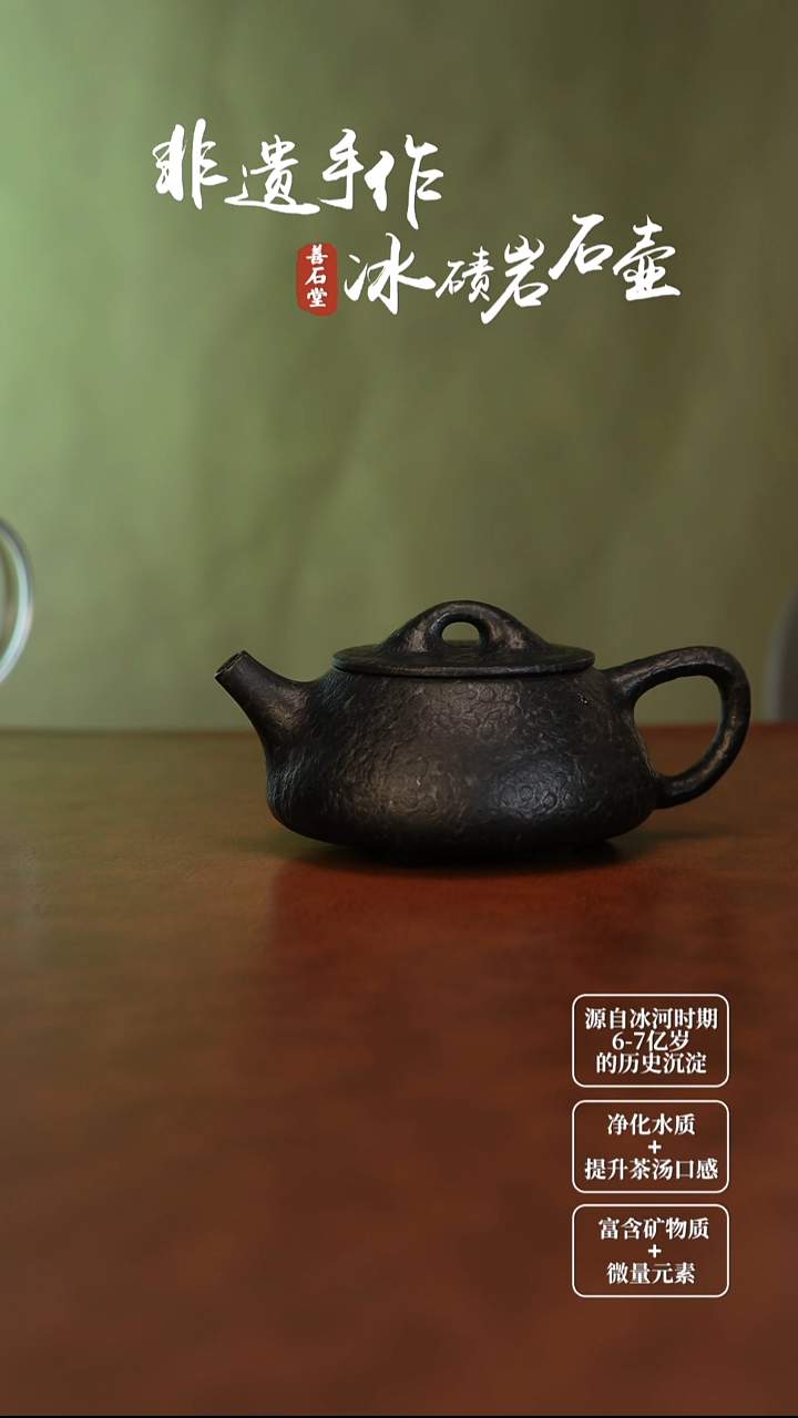 A****.冰碛岩石瓢壶一只