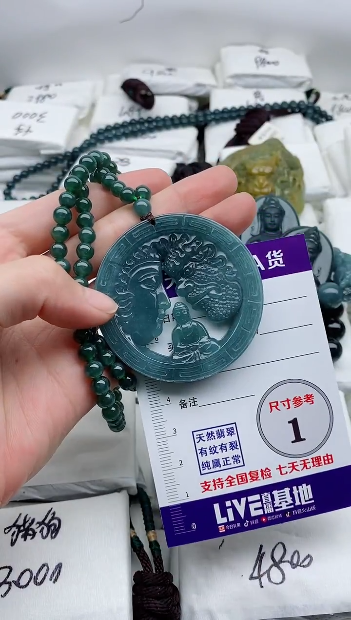 颈饰未镶嵌翡翠8