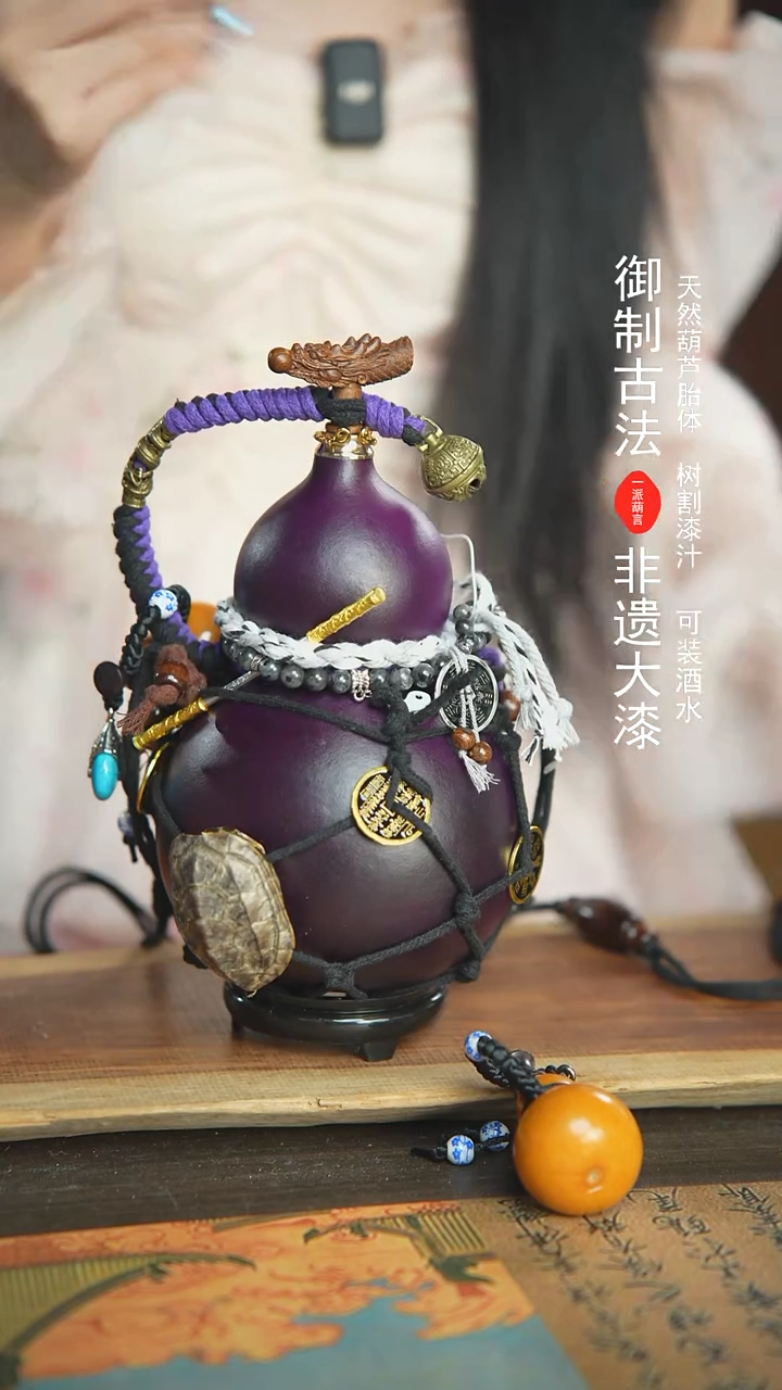 【闪购商品】63号新年福利非遗漆器酒葫芦+800