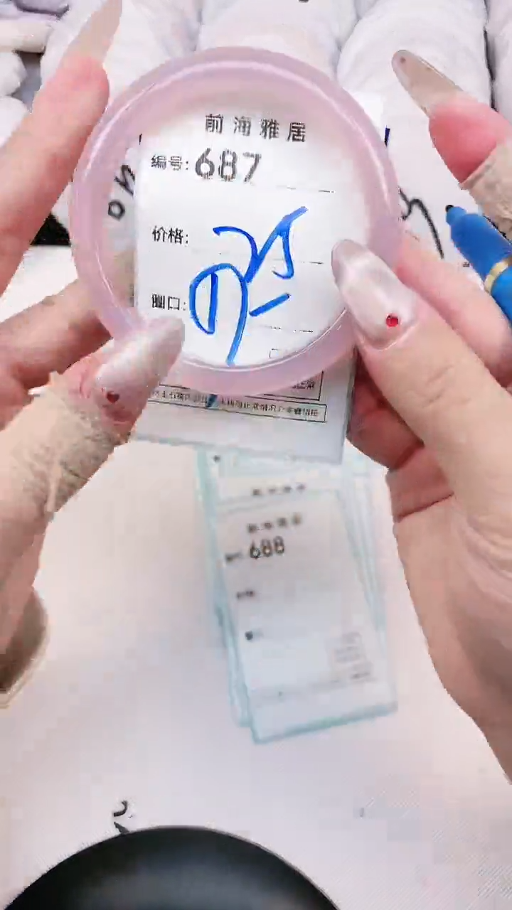 【闪购商品】玛瑙/玉髓手镯未镶嵌687