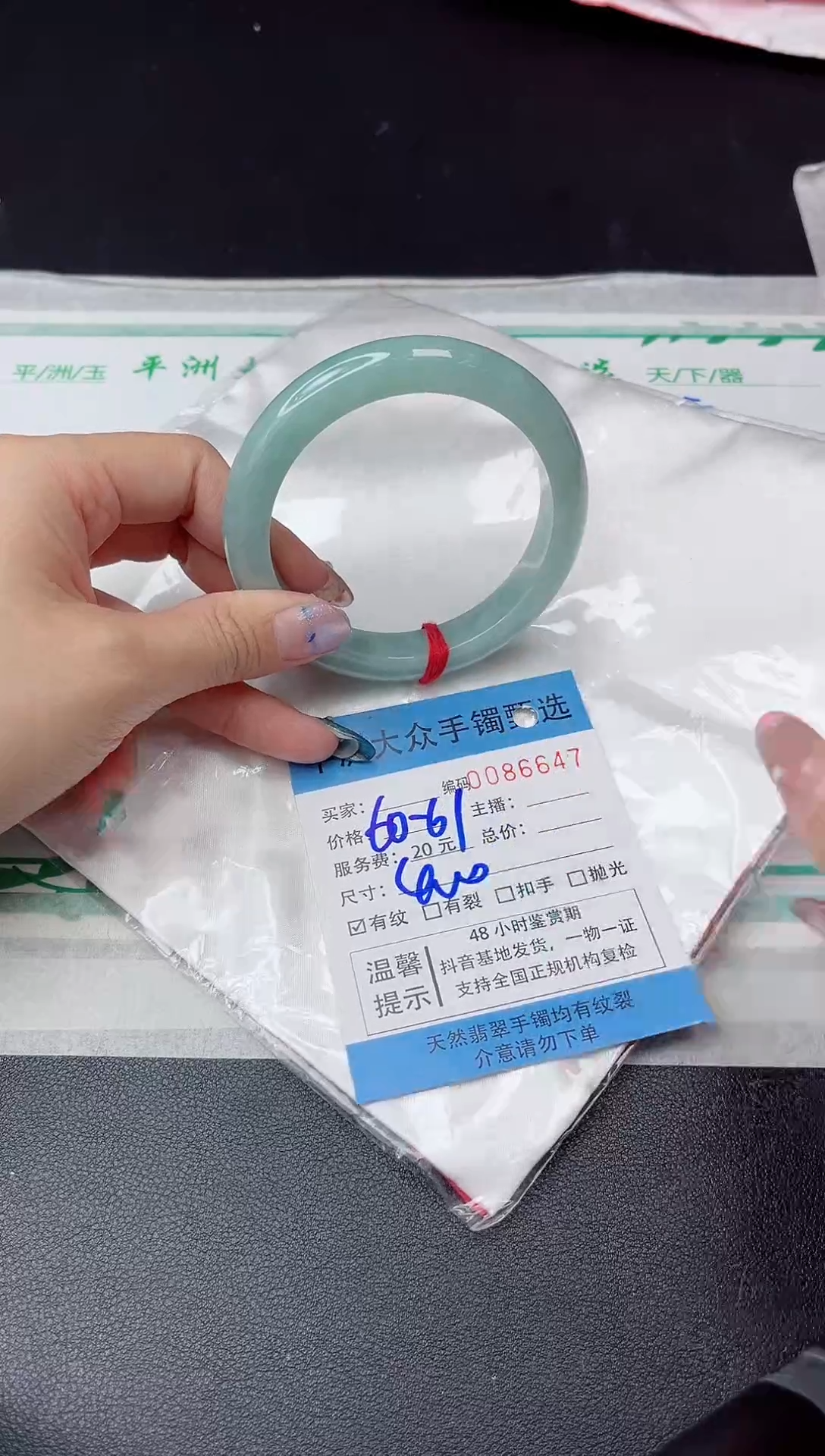 【闪购商品】翡翠手镯未镶嵌翡翠手镯